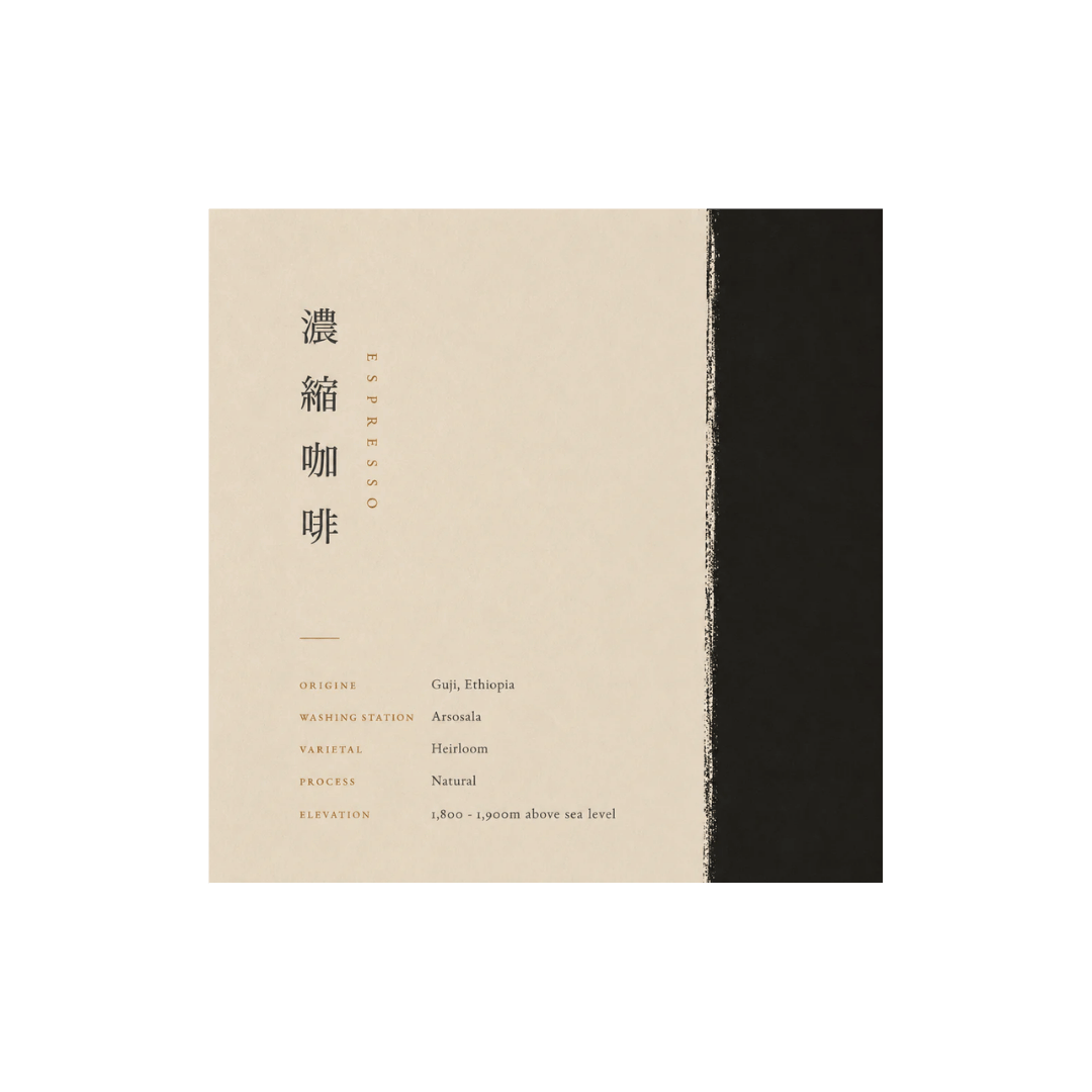 Ichihaze Coffee Roaster - Espresso Blend Ethiopia