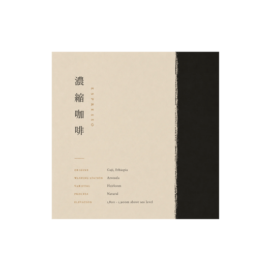 Ichihaze Coffee Roaster - Espresso Blend Ethiopia